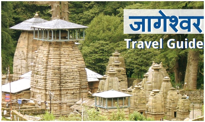 Jageshwar, Jageshwar Dham, Jageshwar Dham Travel Guide, Jageshwar in Almora, Jageshwar Dham in Uttarakhand, Jageshwar Dham Temples, jageshwar dham jyotirling, how to reach jageshwar dham