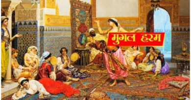 Mughal Kings harem