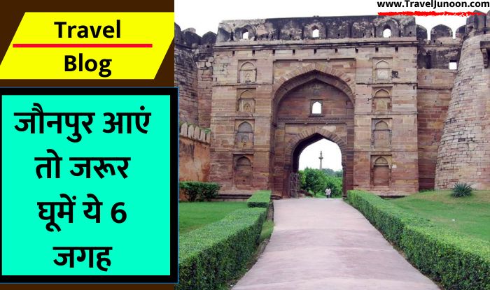 Jaunpur Tour