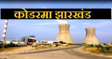 Know about 5 best and beautiful places of Koderma