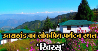 Khirsu in Uttarakhand is a very beautiful place to visit