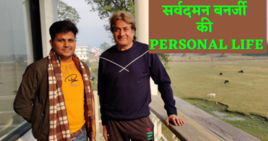 आइए आज आपको बताते हैं Sarvadaman D Banerjee की ज़िंदगी की कुछ बातें और उनके आज के जीवन के बारे में. साथ ही, www.traveljunoon.com के साथ उनकी मुलाकात के अनुभव का जिक्र भी आप इस आर्टिकल में पढ़ सकेंगे.