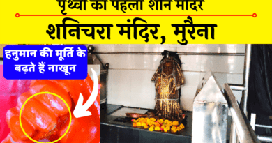 इस ब्लॉग में आप शनिचरा धाम ( Shanichara Dham ) में मेरी यात्रा का वृत्तांत पढ़ेंगे और साथ ही जानेंगे कि अगर आपको शनिचरा धाम ( Shanichara Dham ) पहुंचना हो, तो आप कैसे पहुंच सकते हैं....