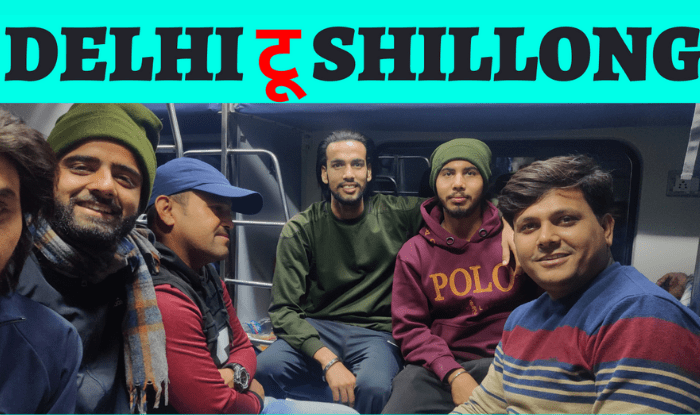 Delhi to Shillong, Second Day Tour Blog - इस ब्लॉग में आप दिल्ली से शिलॉन्ग तक तक यात्रा के दूसरे दिन के किस्से को पढ़ेंगे...