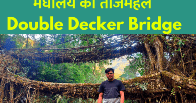 Cherrapunji का Double Decker Bridge एक तरह से Meghalaya की Iconic Image है. इसे Living Root Bridge के नाम से भी जाना जाता है...