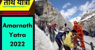 Amarnath Yatra 2022