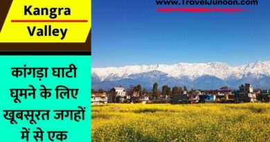 Kangra Valley Tour Guide: हिमाचल प्रदेश के कांगड़ा में कौन कौन से पर्यटक स्थल हैं, आइए जानते हैं इस आर्टिकल में...