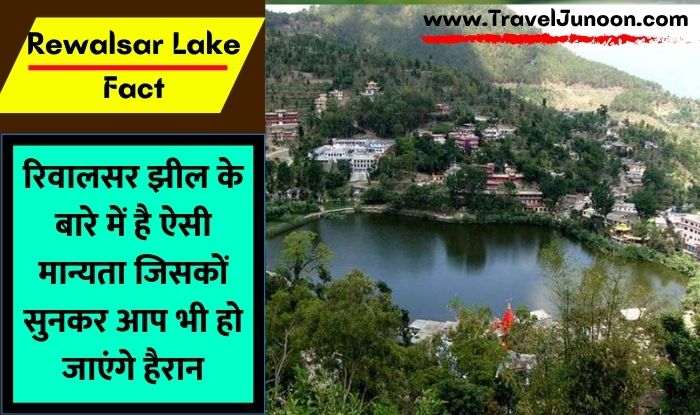 Rewalsar Lake Fact