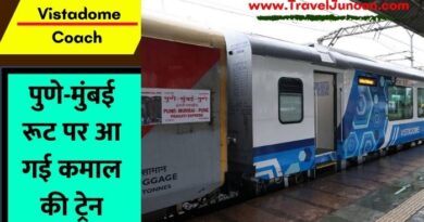 Mumbai Pune Vistadome Coach: भारतीय रेलवे ने 25 जुलाई को पुणे-मुंबई के बीच चलने वाली प्रगति एक्सप्रेस में विस्टाडोम कोच जोड़ दिए. जानिए क्या हैं विस्टाडोम कोच?