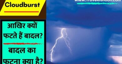 Why Cloudburst Happens: पहाड़ों पर अक्सर ही क्यों फटते हैं बादल? बादलों के फटने के पीछे क्या वजह होती है? आइए जानते हैं विस्तार से बादलों के फटने के पीछे का पूरा विज्ञान...