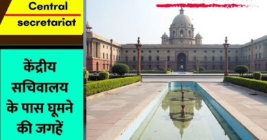 Visiting Place Near Central secretariat