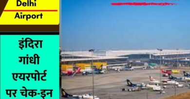 Delhi International Airport Latest Update : दिल्ली इंटरनेशनल एयरपोर्ट लिमिटेड (डायल) ने डिजीयात्रा पहल के लॉन्च की घोषणा की.