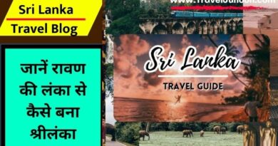 Sri Lanka Travel Blog: विदेश जाने का प्लान कर रहे हैं तो श्रीलंका जाएं यहां पर आपको वो सबकुछ मिलेगा जो टूरिस्ट डेस्टिनेशन में होना चाहिए