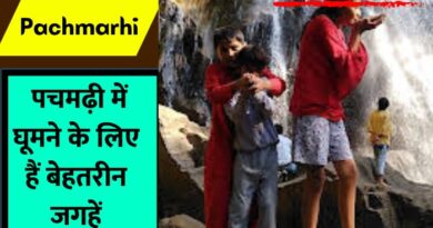 Pachmarhi Tour