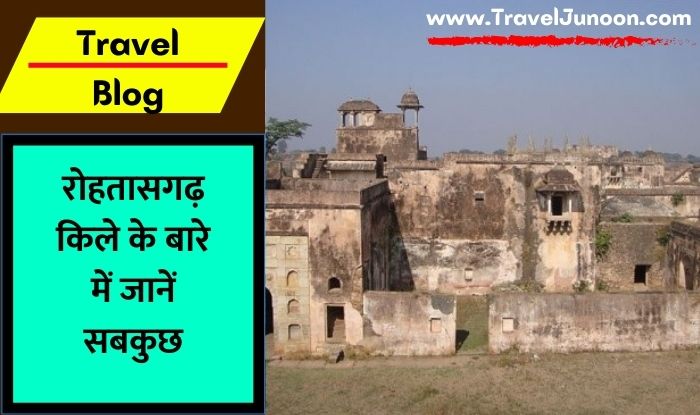 Rohtasgarh Fort Guide