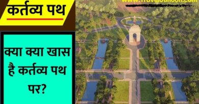 Why Kartavya Path is So Special : राजपथ का नाम बदलकर कर्तव्य पथ कर दिया है. राष्ट्रपति भवन तक पूरे इलाके को कर्तव्य पथ कहा जाएगा...
