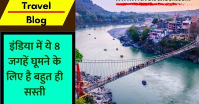Ghumne ki Sasti Jagah: भारत में घूमने के लिए ऐसी कई जगहें हैं जहां कम बजट में घूम सकते हैं. आइये ऐसी जगहों के बारे में जानते हैं...