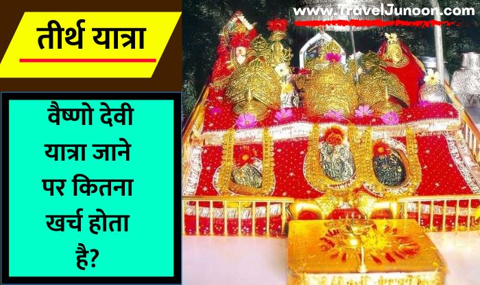 Vaishno Devi Temple Budget