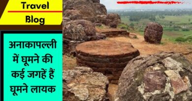 Anakapalle Travel Blog :  अनाकापल्ली भारतीय राज्य आंध्र प्रदेश में विशाखापत्तनम का एक उपनगर है. इसे विशाखापत्तनम नगर निगम में मिला दिया गया था.