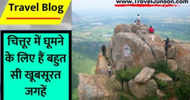 Chittoor Travel Guide : आंध्र प्रदेश के चित्तूर में कहां कहां कौन कौन से पर्यटन स्थल हैं, आइए जानते हैं गहराई से