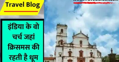 Beautiful churches in India for Christmas Celebration : भारत के कुछ ऐसे शानदार चर्चों के बारे में जानिए, जहां क्रिसमस धूमधाम से मनाया जाता है....