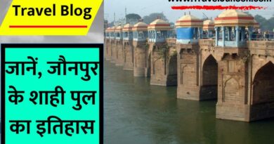 Shahi Bridge jaunpur: जौनपुर के शाही पुल को अकबरी पुल, मुनीम खान पुल या मुगल पुल भी कहा जाता है... आइए जानते हैं इसके बारे में सबकुछ...