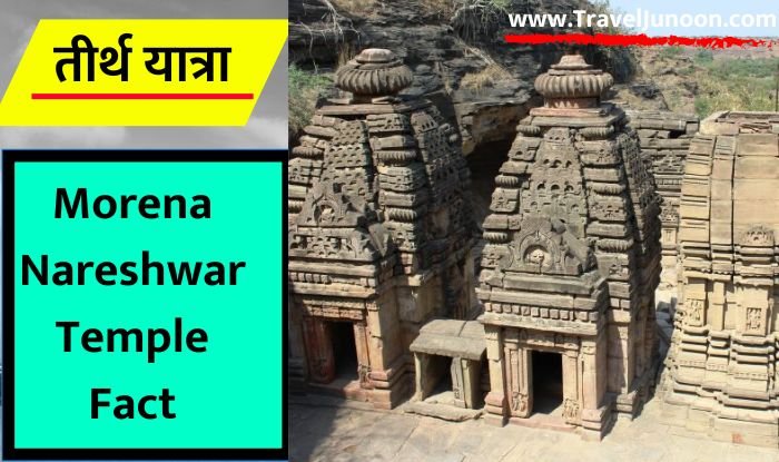 Morena Nareshwar Temple Fact