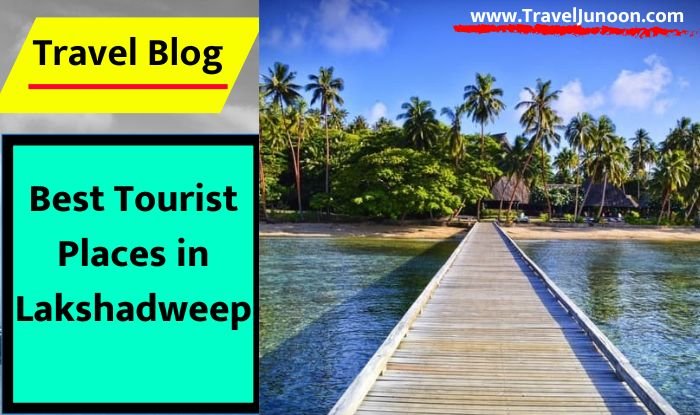 Best Tourist Places in Lakshadweep : जानिए भारत के खूबसूरत आईलैंड लक्षद्वीप के बारे में. यहां कौन कौन सी जगहें पर्यटन के लिए खास हैं...?