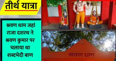 Shravan Kshetra Ambedkar Nagar