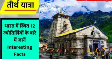 12 Jyotirlingas in India : भारत में भगवान शिव के 12 ज्योतिर्लिंग हैं. Travel Junoon पर जानिए इन 12 ज्योतिर्लिंगों के बारे में विस्तार से....