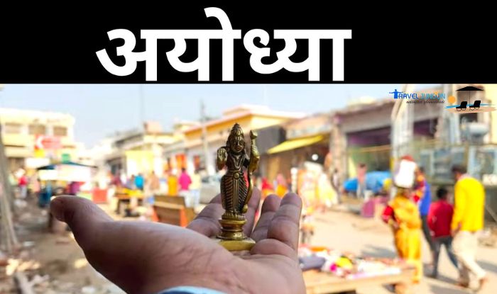Shravan Kshetra Makhauda Dham Bharat Kund Nandigram tour guide in ayodhya
