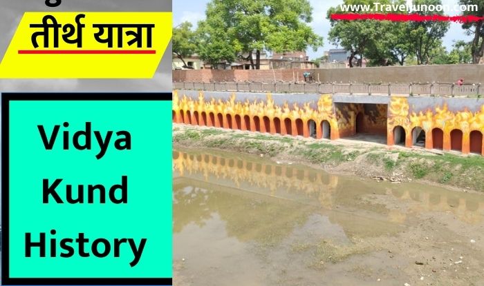 Vidya Kund History