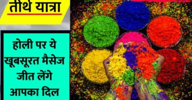 Happy Holi Messages 2023