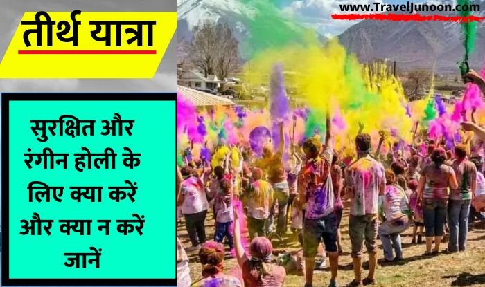 Holi Do's and Don'ts