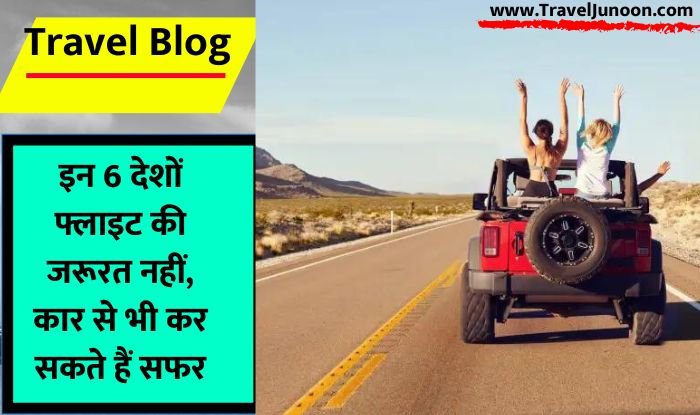 Foreign Trips from India By Car