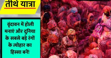 Celebrate Holi in Vrindavan 2023