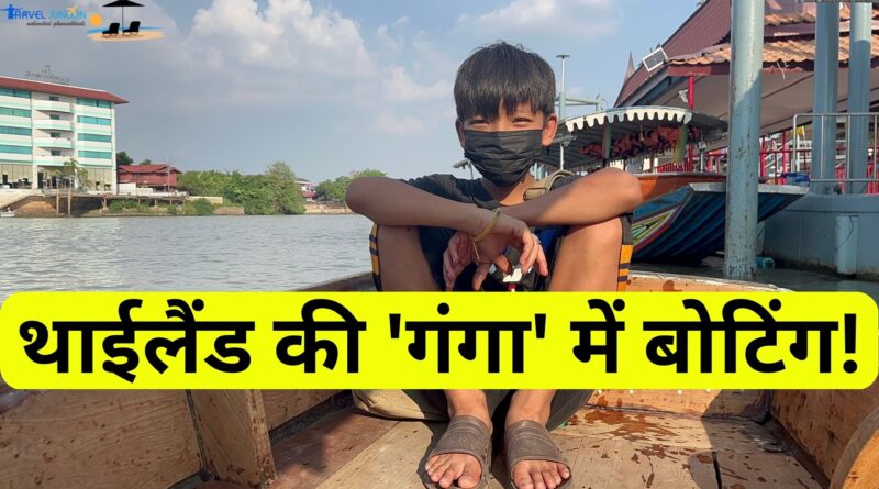 Boat Ride in Chao Phraya River Ayutthaya