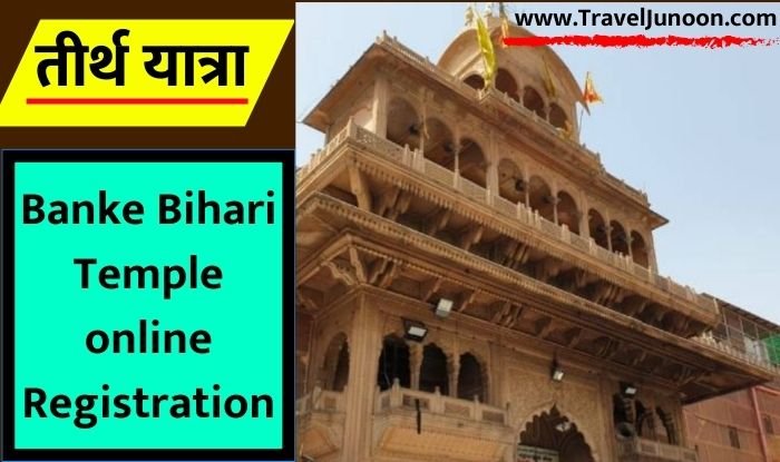 Banke Bihari Temple online Registration