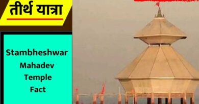 Stambheshwar Mahadev Temple Fact