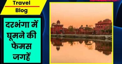 Famous Places to Visit Darbhanga
