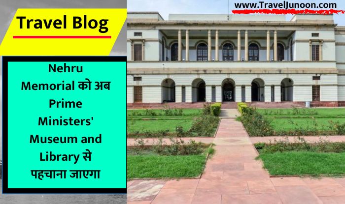 Nehru Memorial Museum & Library Rename