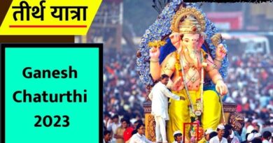 Ganesh Chaturthi 2023