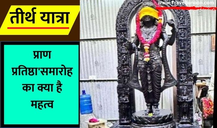 Ram Mandir 'Pran Pratishtha' Importance