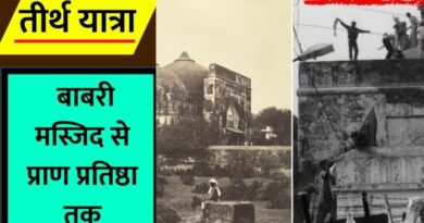 Ayodhya Ram Mandir