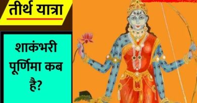 Shakambhari Purnima 2024