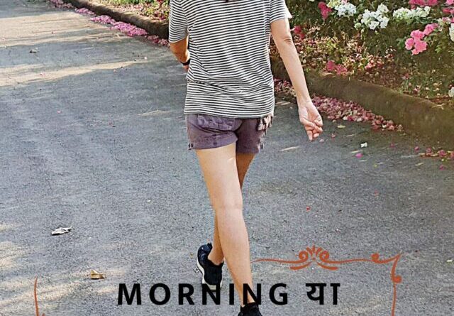 Morning या Evening वॉक कौनसी ज्यादा बेहतर है