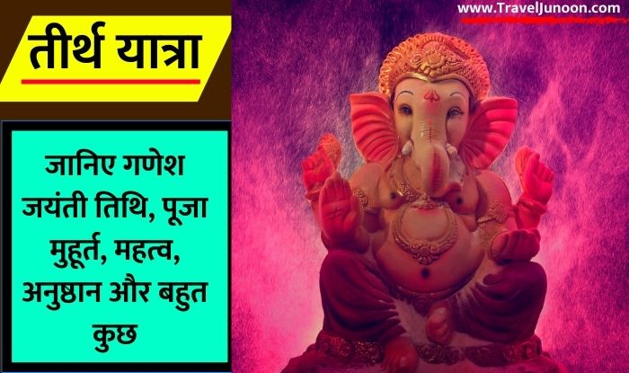 Ganesha Jayanti 2024