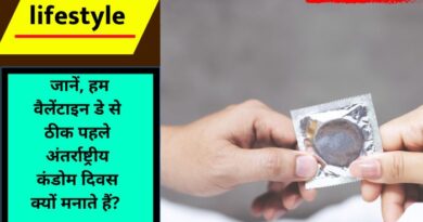 International Condom Day