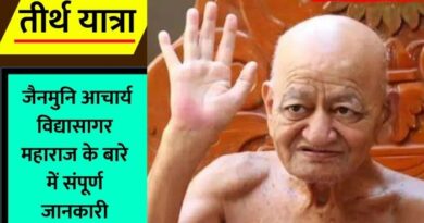 Jain monk Acharya Vidyasagar Maharaj