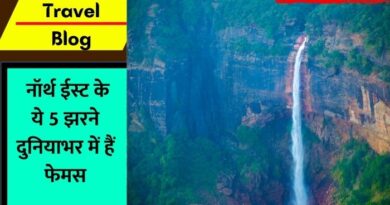 North East Famous Falls